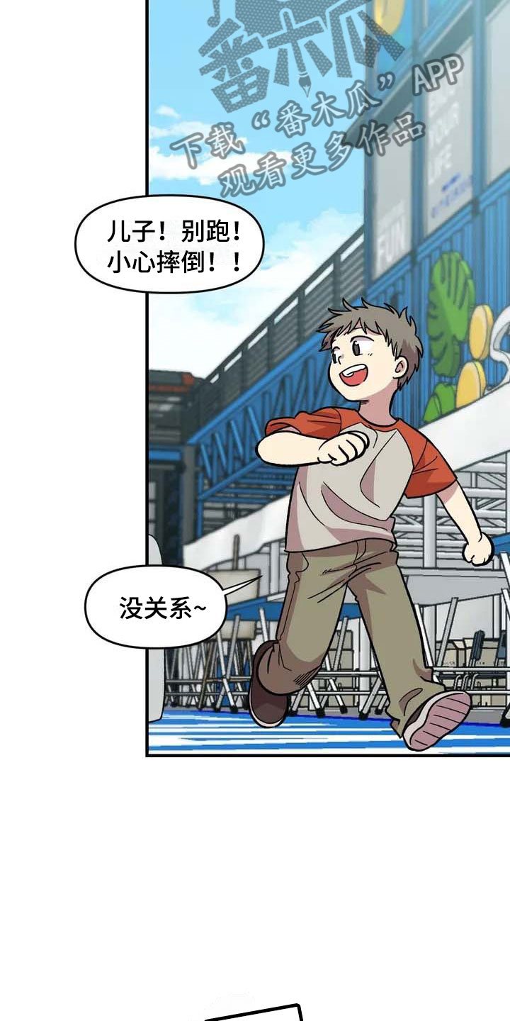 雨后少女漫画,第32章：与你无关4图
