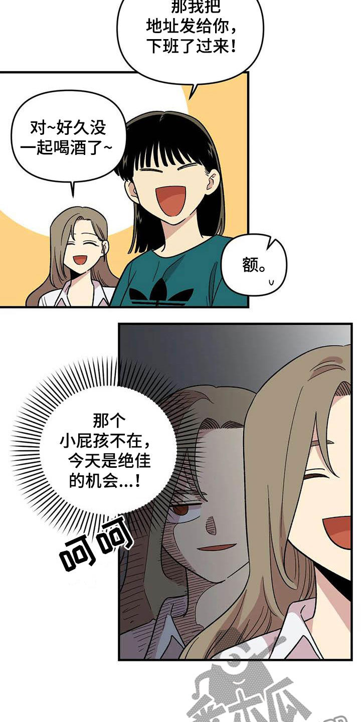 雨夹雪指的是什么漫画,第100章：【第二季】黑影3图