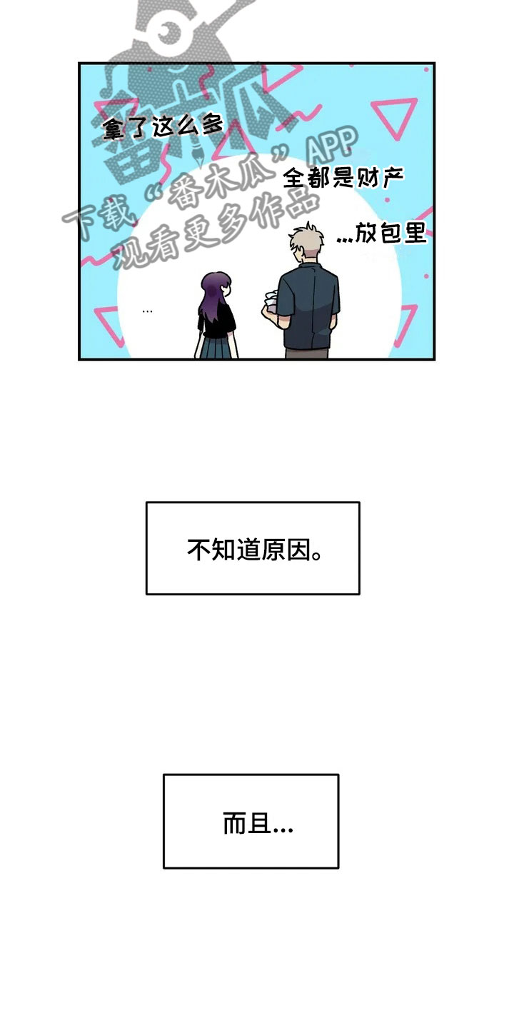 雨后大明湖群鱼跃出水面漫画,第17章：自由的生命体2图