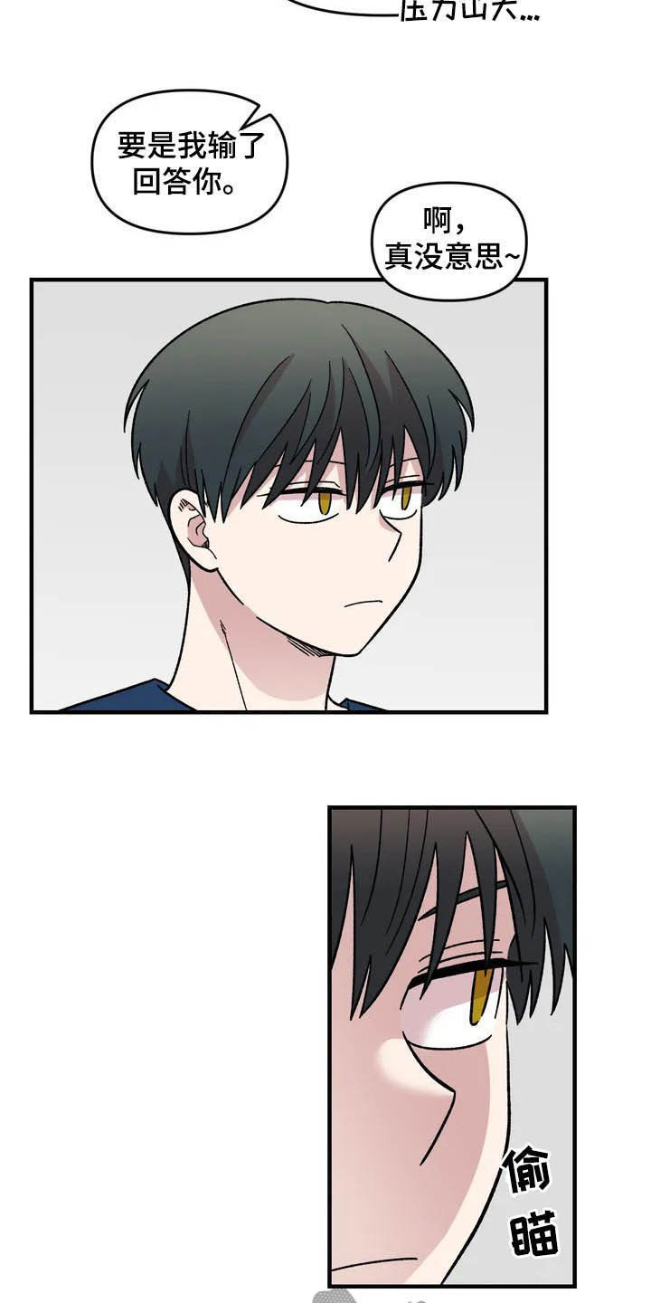 雨后花歌曲漫画,第41章：气死了4图