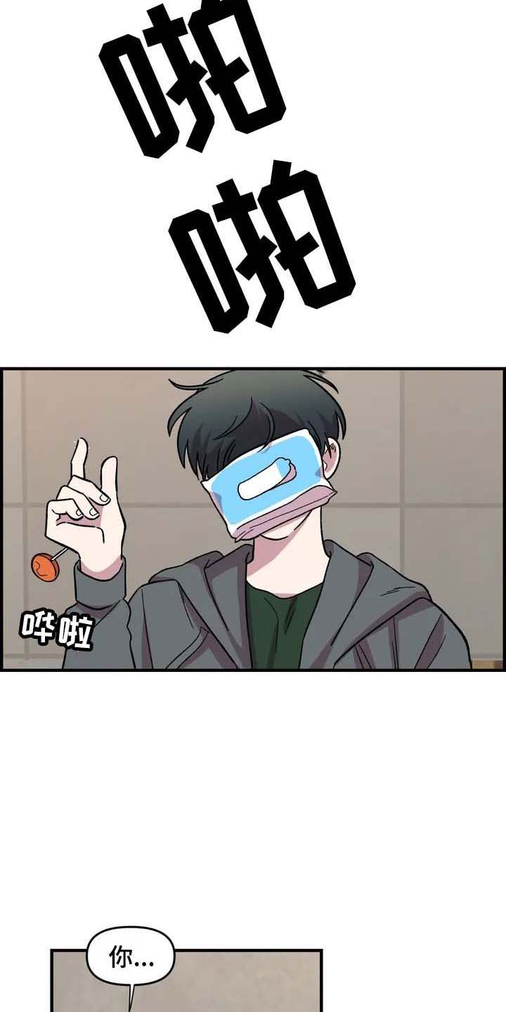 雨后大明湖群鱼跃出水面漫画,第26章：威胁2图