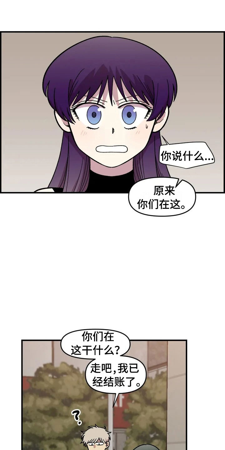 雨后短发女孩歌词漫画,第27章：担忧1图