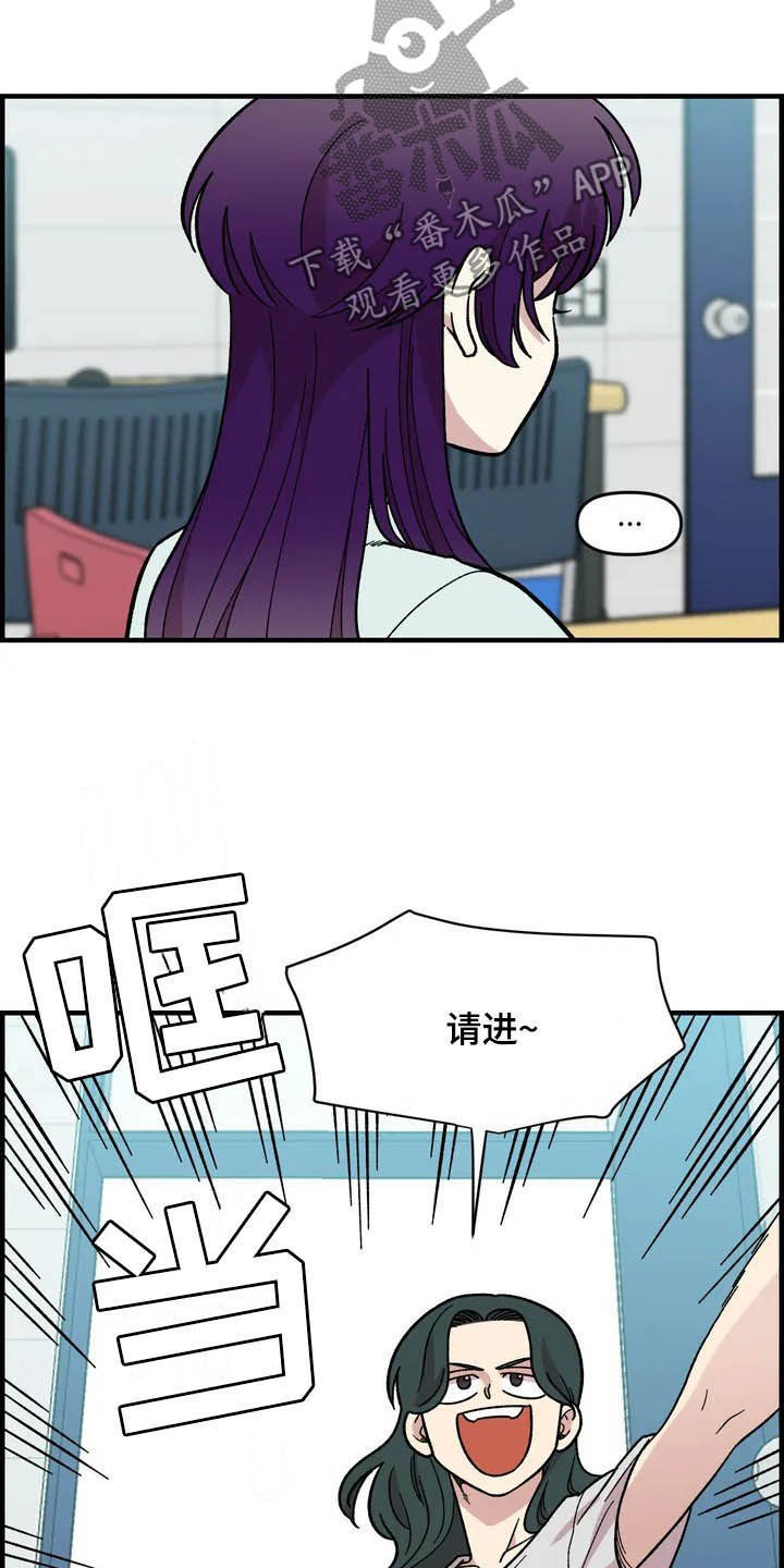 雨后花歌曲漫画,第41章：气死了5图