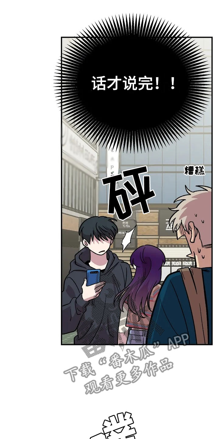 雨夹雪指的是什么漫画,第12章：聚餐5图