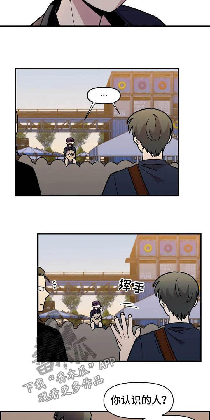 雨后天晴的诗歌仿写漫画,第36章：搭讪3图