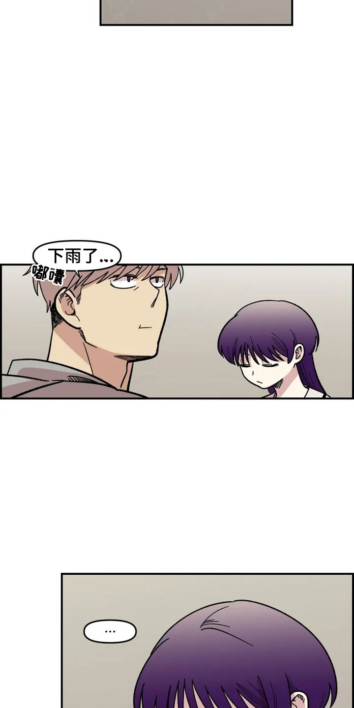 雨后的清晨心情短语漫画,第3章：强闯5图