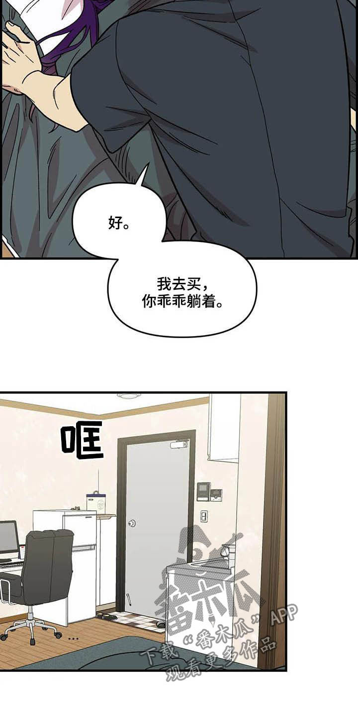 雨后初晴女生漫画,第62章：【第二季】海边4图