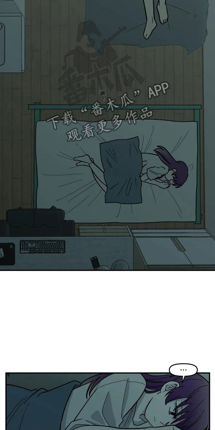 超治愈萌系动画《雨后》漫画,第6章：夜袭2图