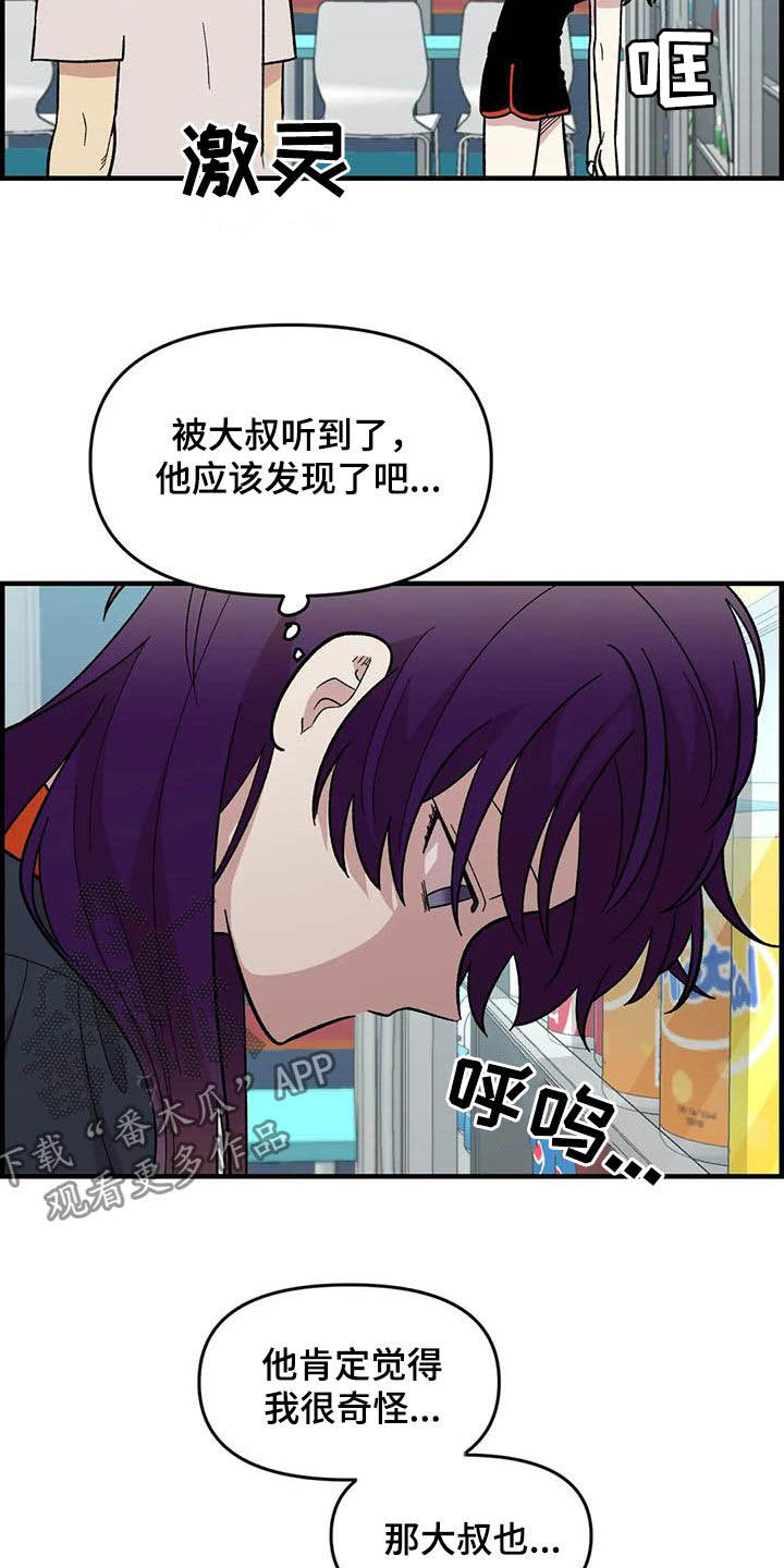 雨后钓鱼好钓吗漫画,第77章：【第二季】安慰3图