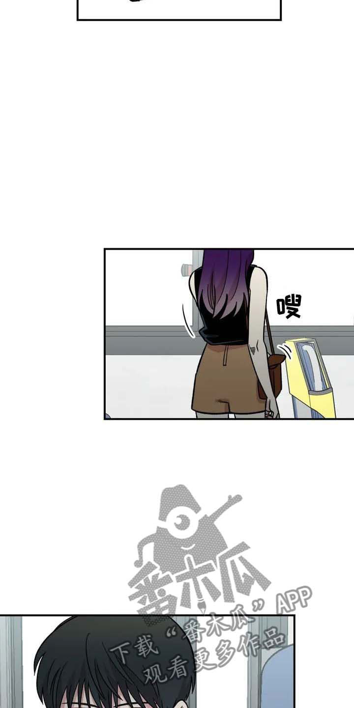 雨后天晴的诗歌仿写漫画,第23章：把柄4图