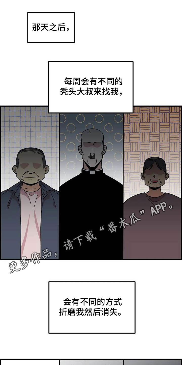 雨后霞光少女心漫画,第79章：【第二季】迷信1图