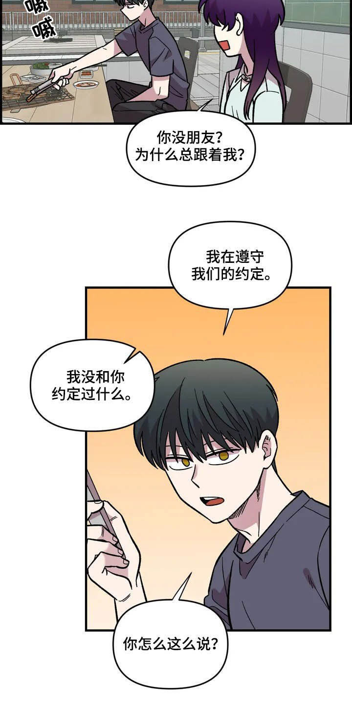 雨后大明湖群鱼跃出水面漫画,第45章：威胁4图