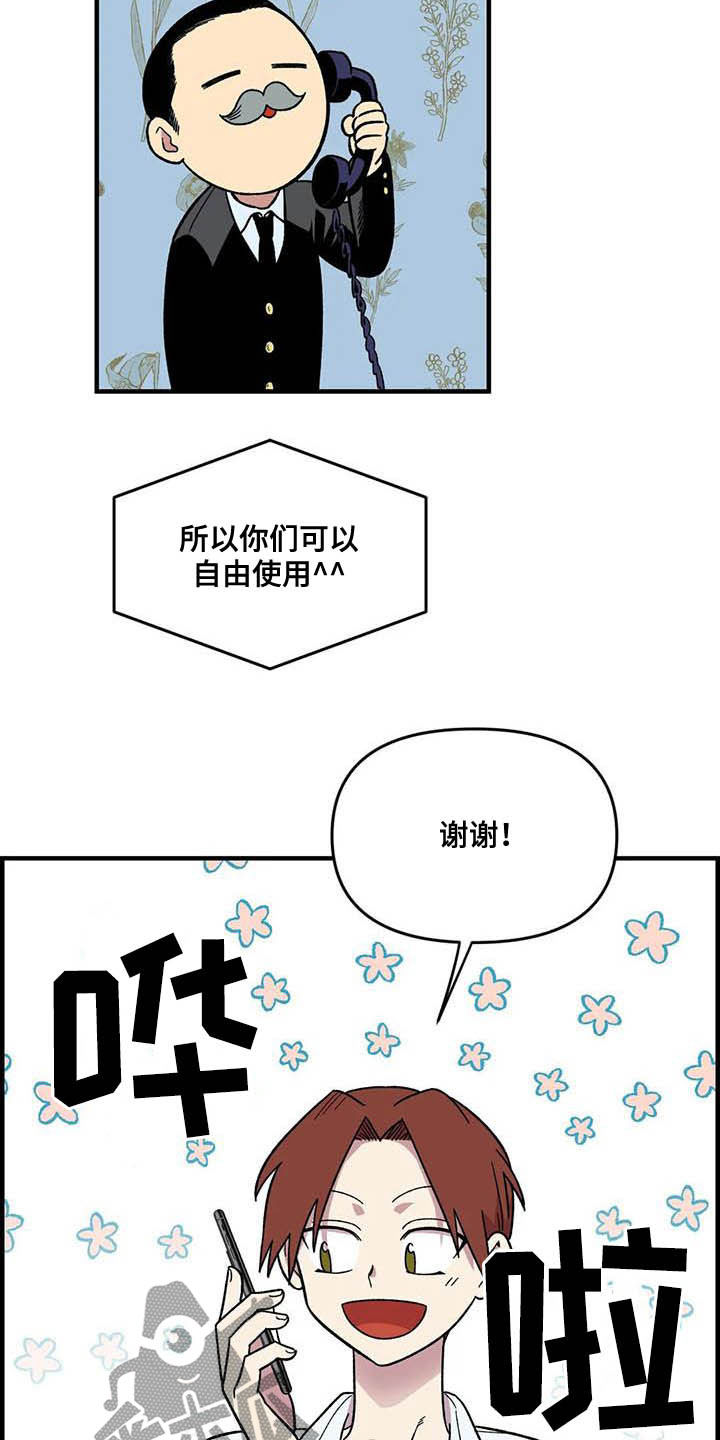 雨后钓鱼好钓吗漫画,第65章：【第二季】争夺游戏厅2图