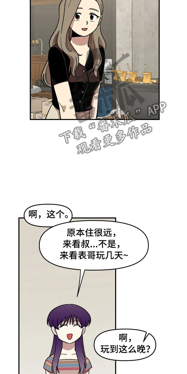 龙井春茶少女采摘方式漫画,第13章：谎言2图