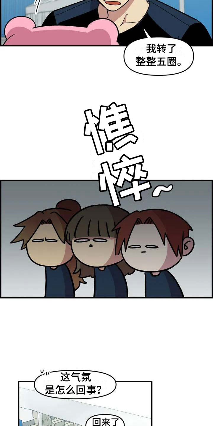 雨后少女漫画,第30章：不认输4图
