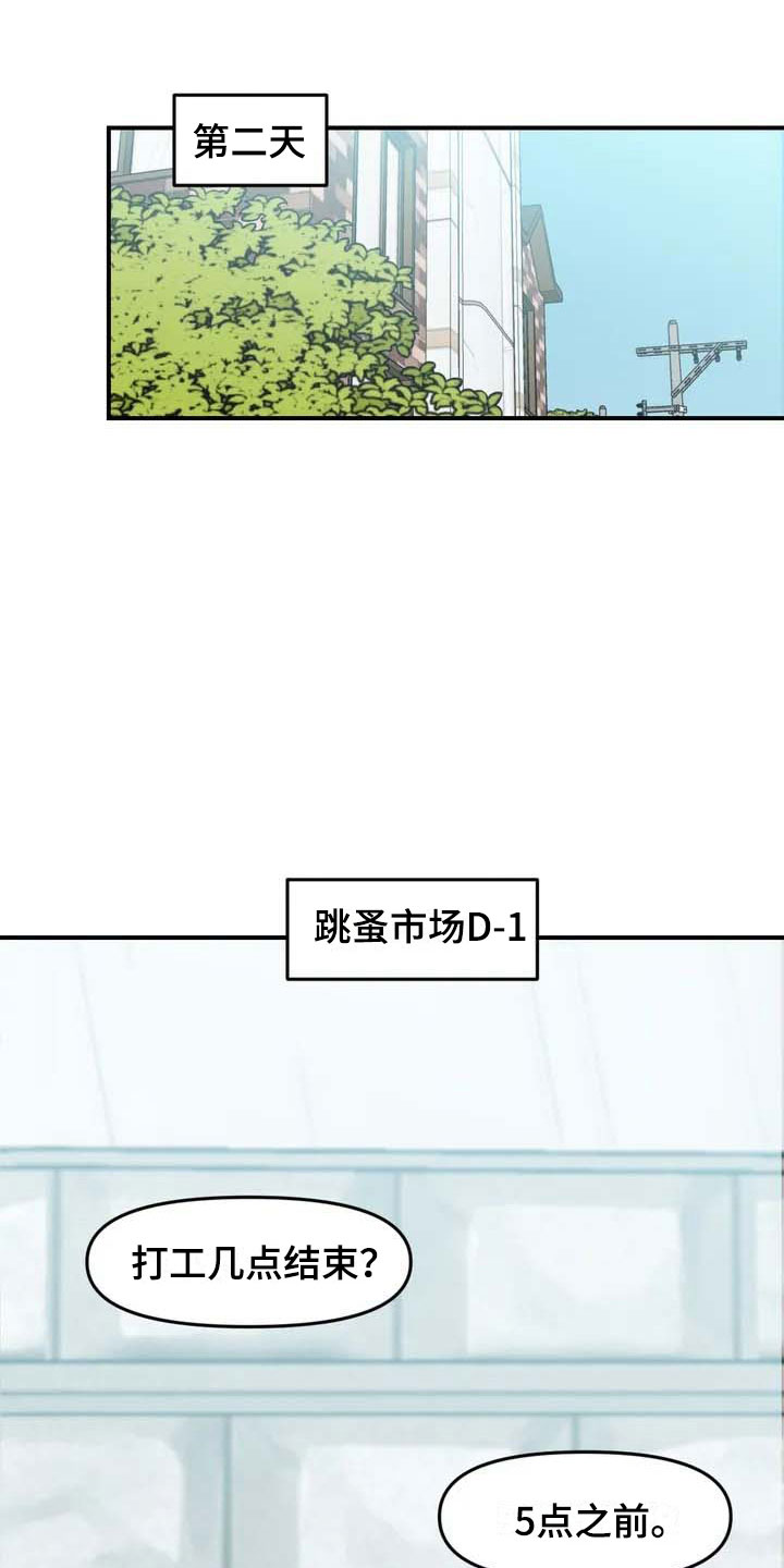 龙井春茶少女采摘方式漫画,第21章：小偷1图