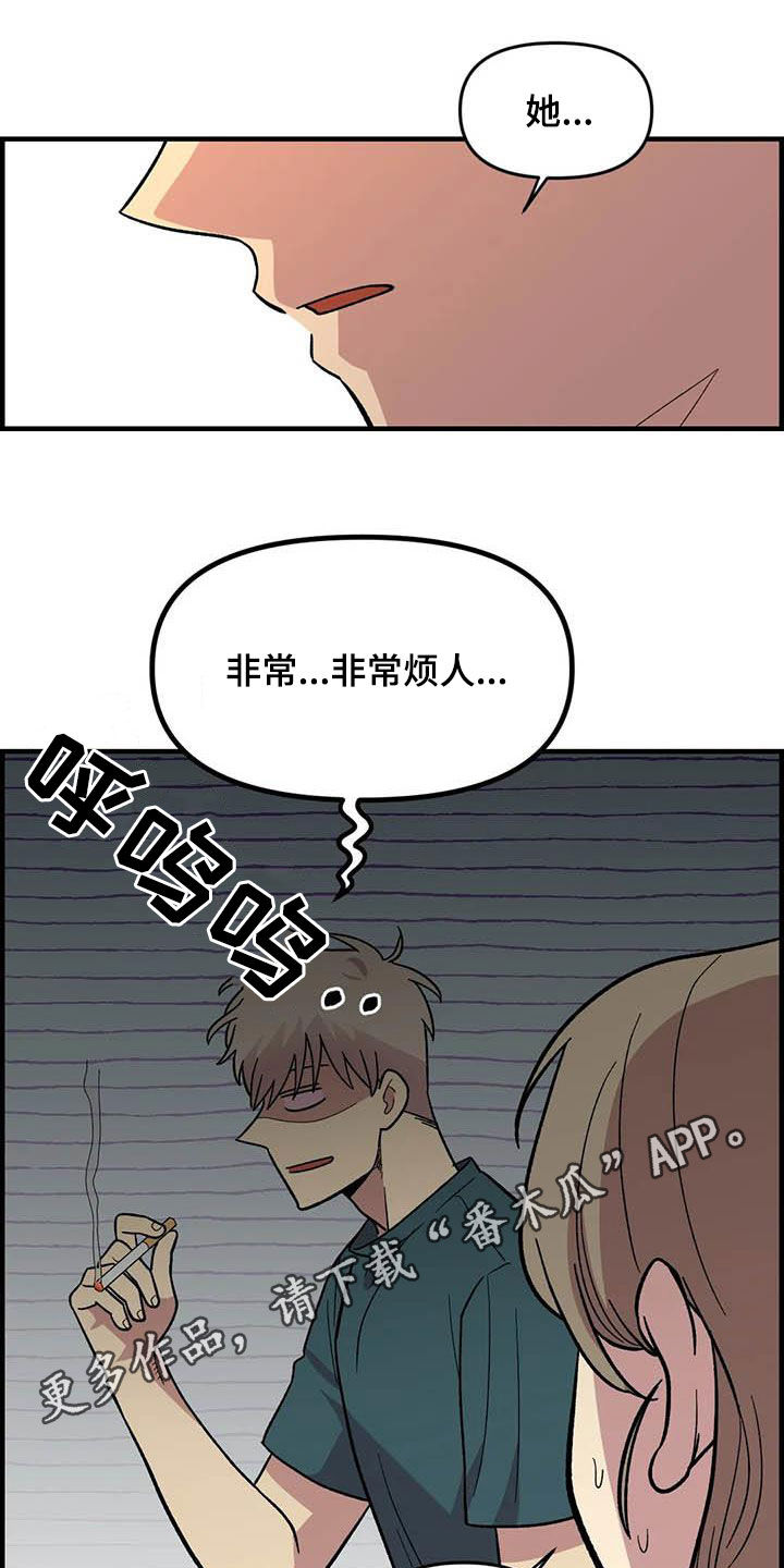 雨后天晴的诗歌仿写漫画,第72章：【第二季】联系不上1图