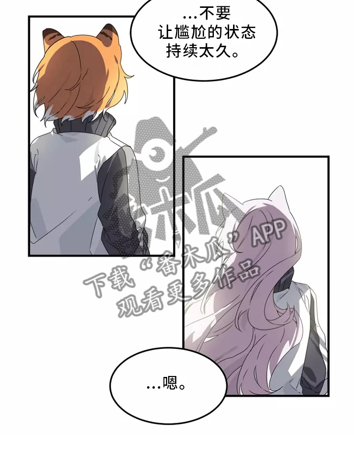 动物笑话电影网免费在线看漫画,第38章：庆典4图