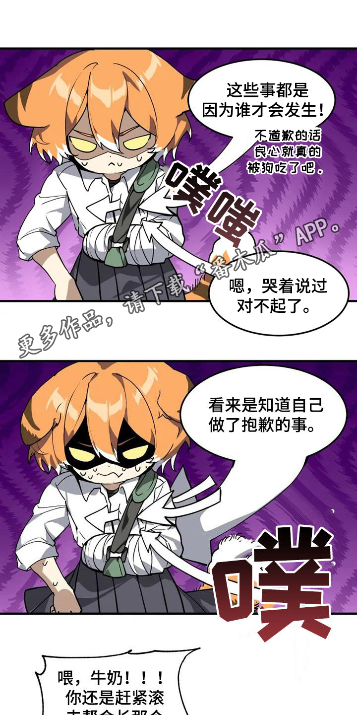 第30章：跑腿工0