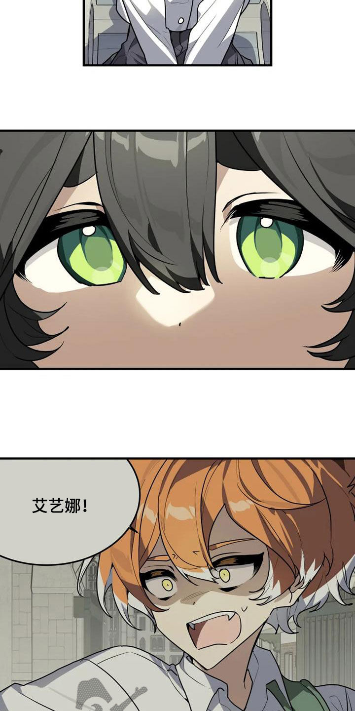 动物笑话电影网免费在线看漫画,第29章：不喜欢坦诚2图