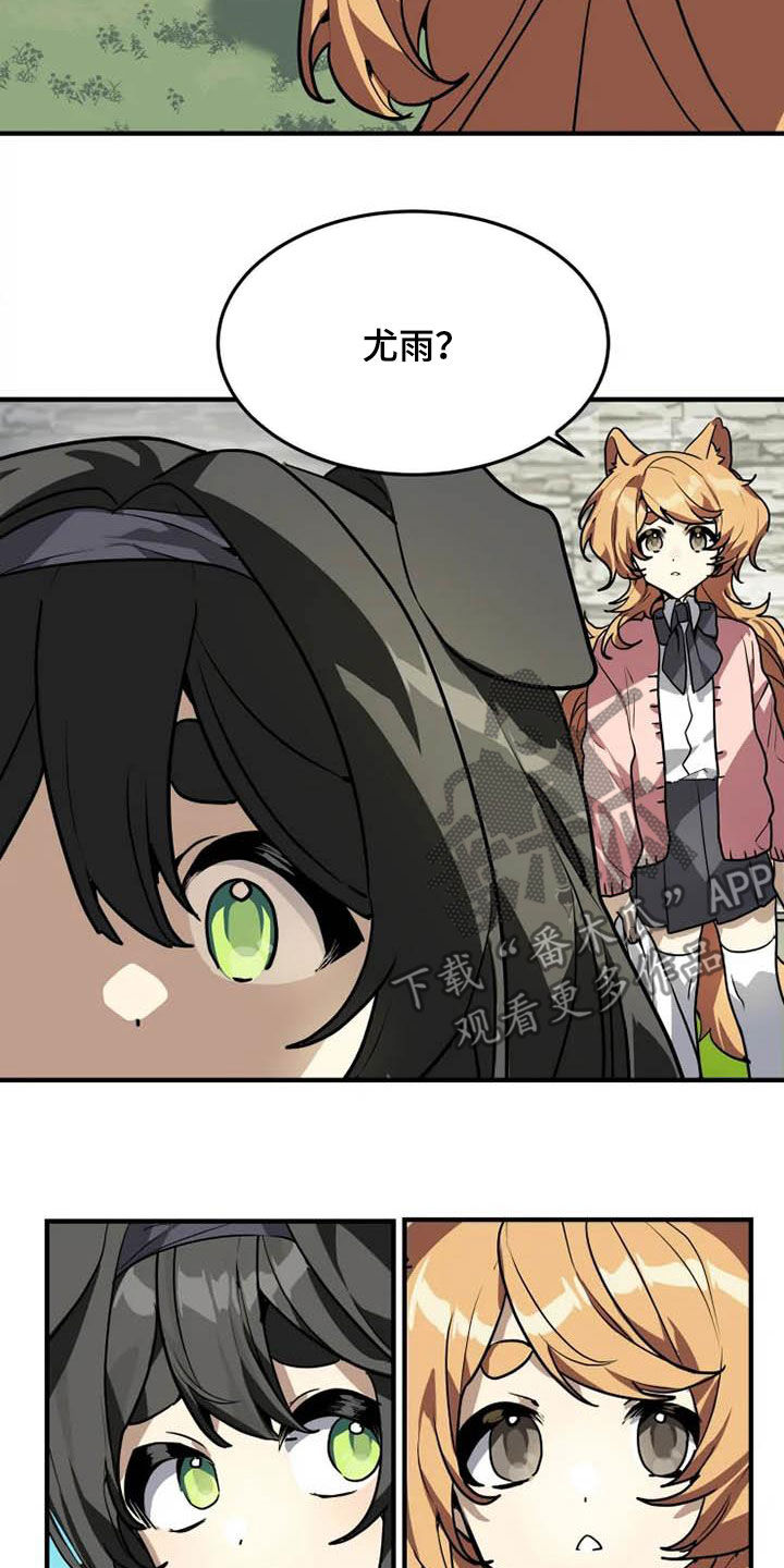 动物笑话电影网免费在线看漫画,第23章：态度转变4图