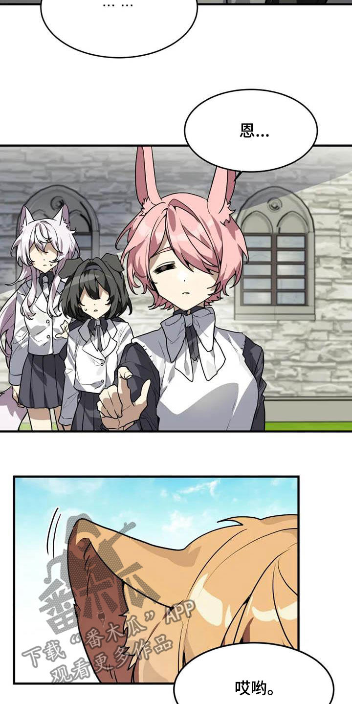 动物笑话电影网免费在线看漫画,第23章：态度转变2图