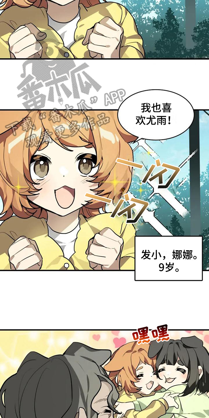动物小视频漫画,第15章：噩梦3图