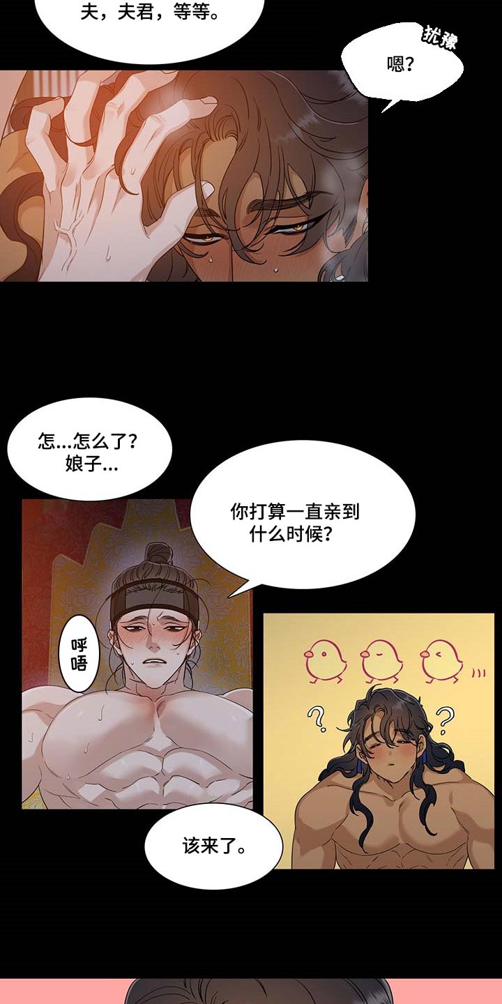 第77章：坏家伙3