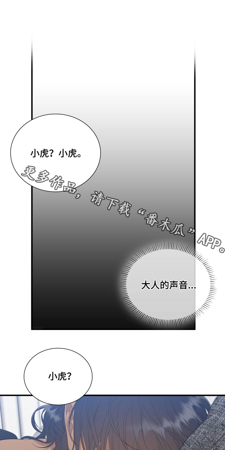 第160章：【番外】春天0