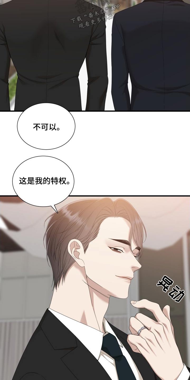 第163章：【番外】不用隐藏3