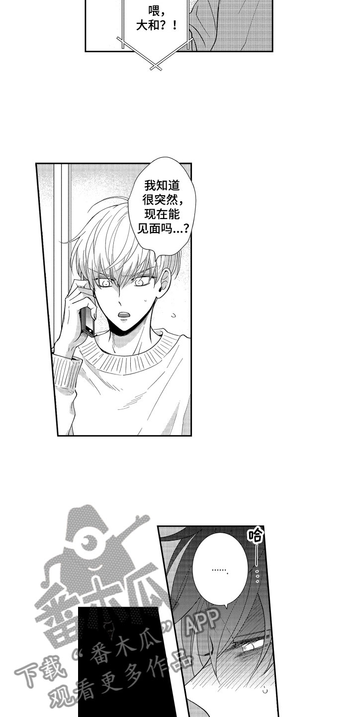 第15章：表白1