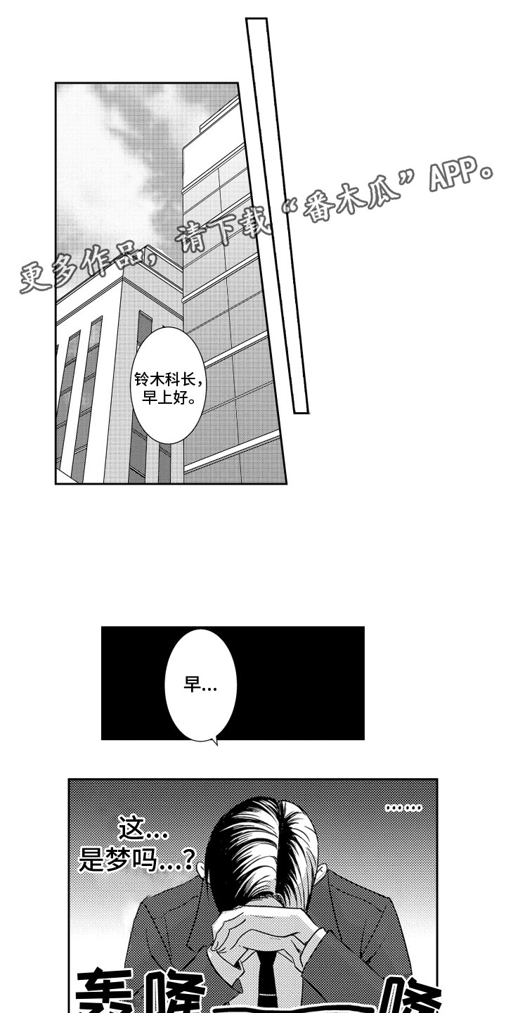 第25章：叫醒方式（完结）0