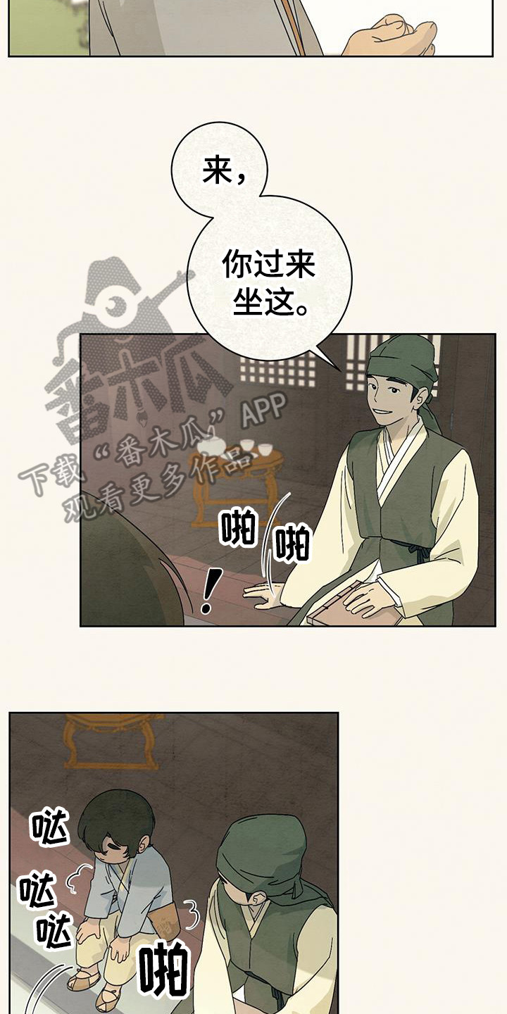 第13章：亲切1
