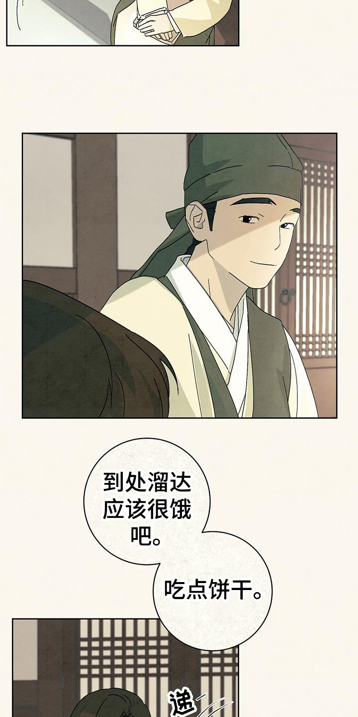 第13章：亲切2