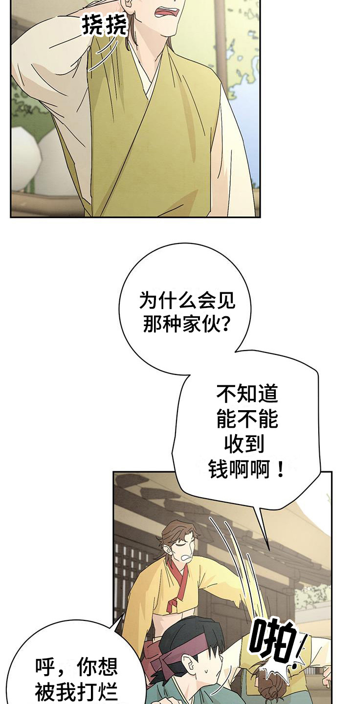 第10章：尴尬3