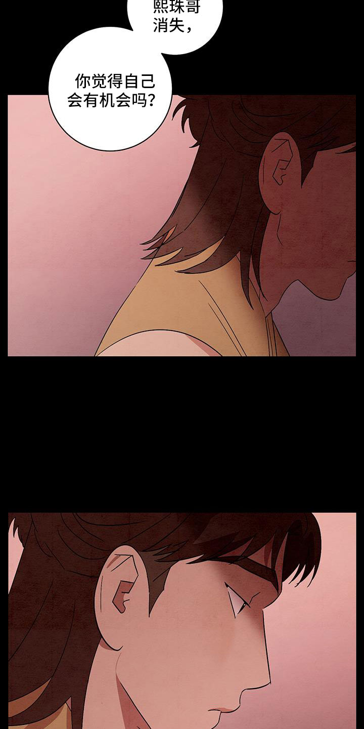 染成深蓝色漫画,第61章：小天不见了2图