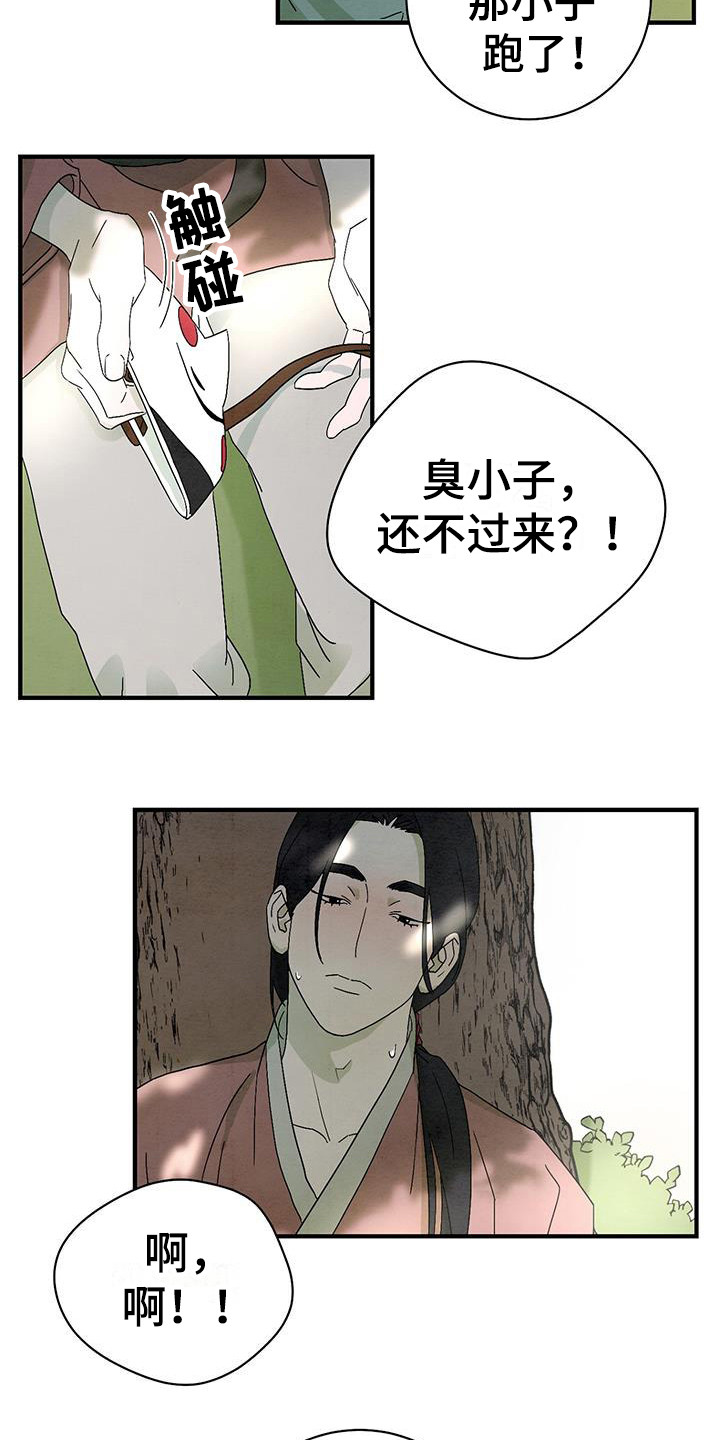 第3章：吵吵闹闹2
