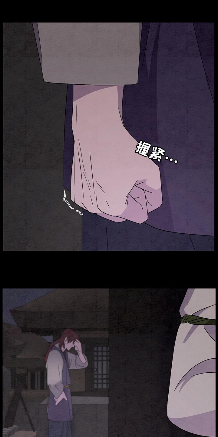 染成靛蓝漫画,第43章：翻脸不认人3图