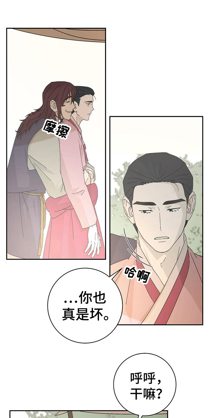染成靛蓝漫画,第11章：乐趣1图