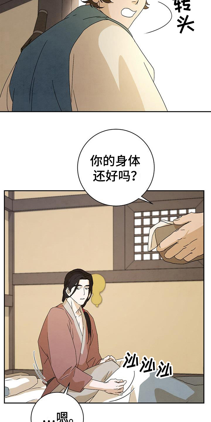第6章：匆忙离开4