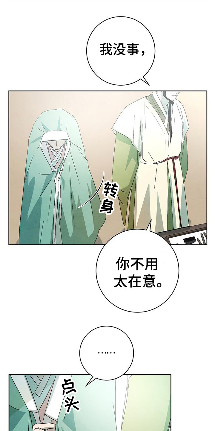 第12章：目光0