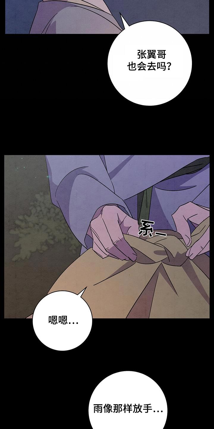 第58章：赶紧回去3