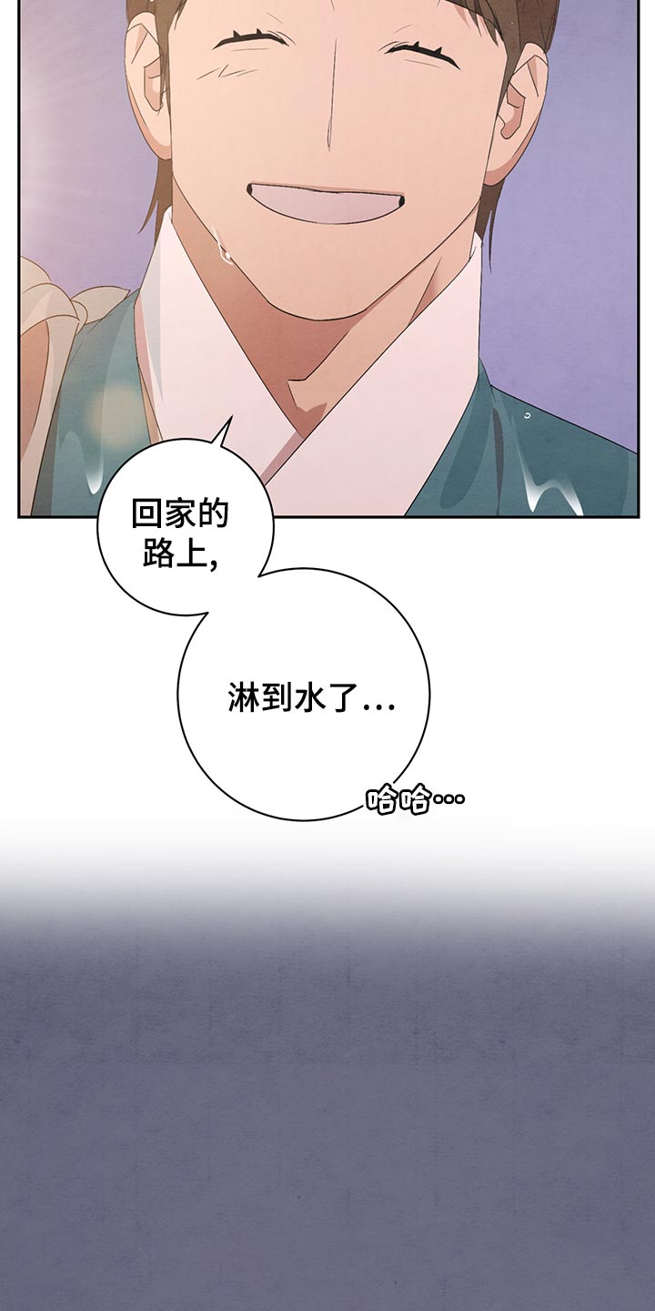 第44章：我会早点回来4