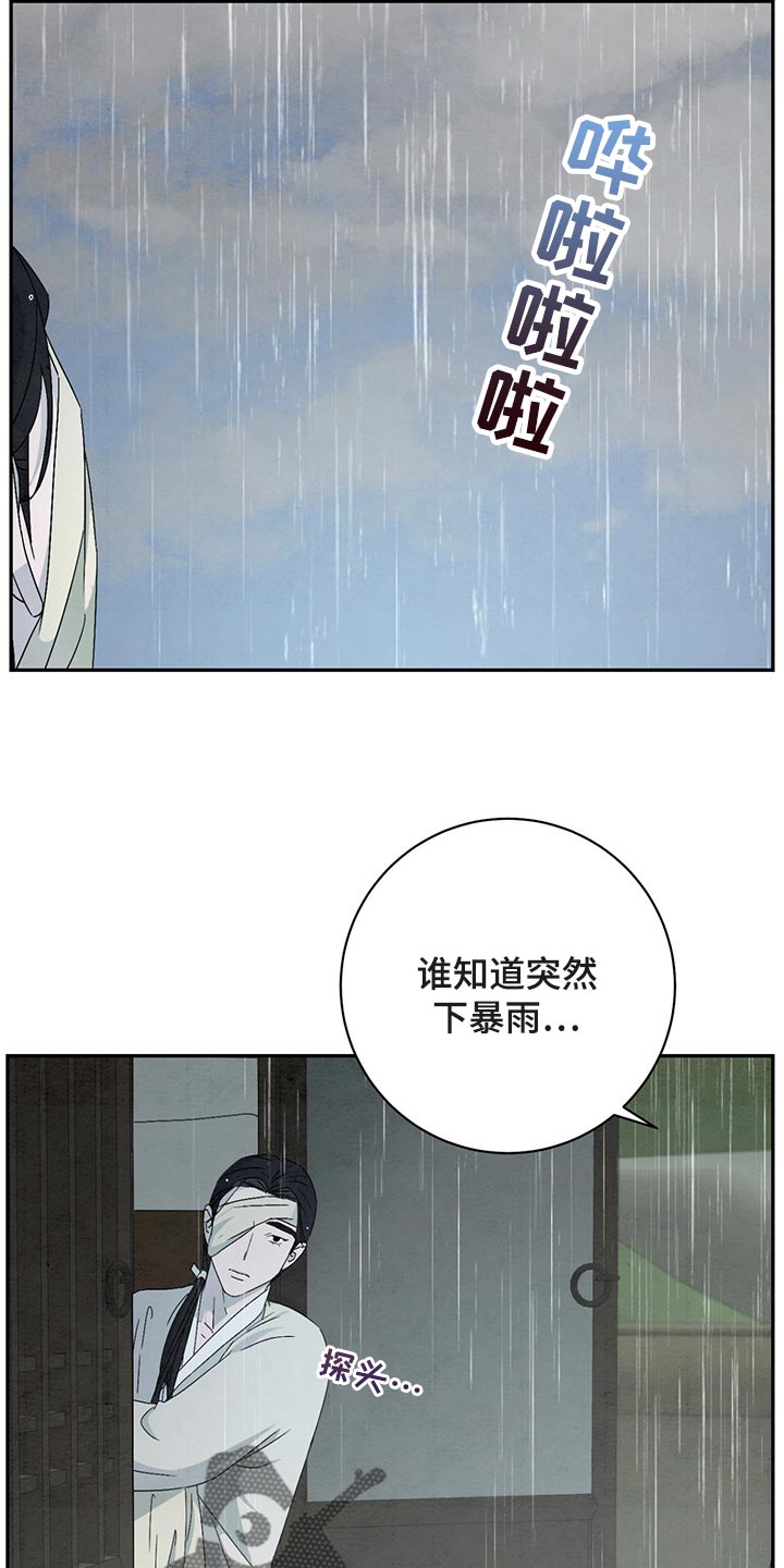 第32章：帮你梳头发3