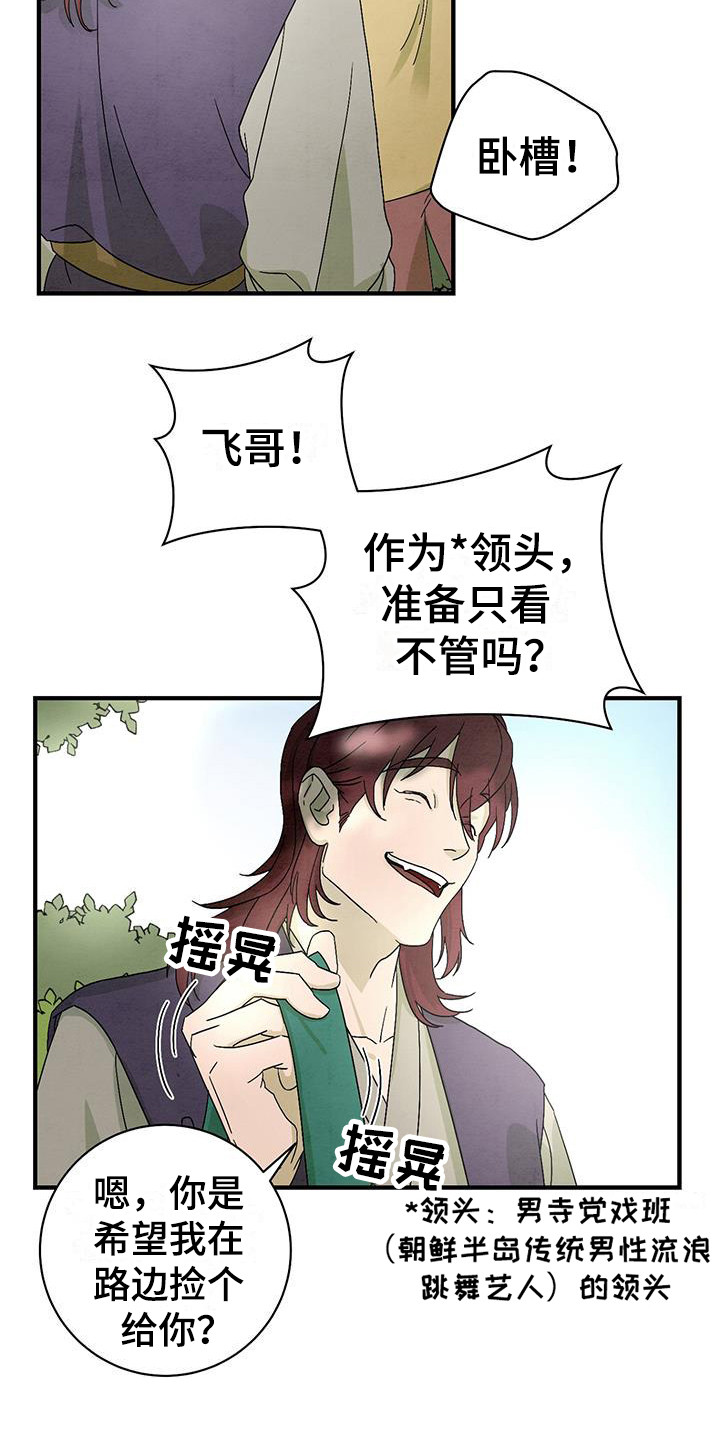 第3章：吵吵闹闹4