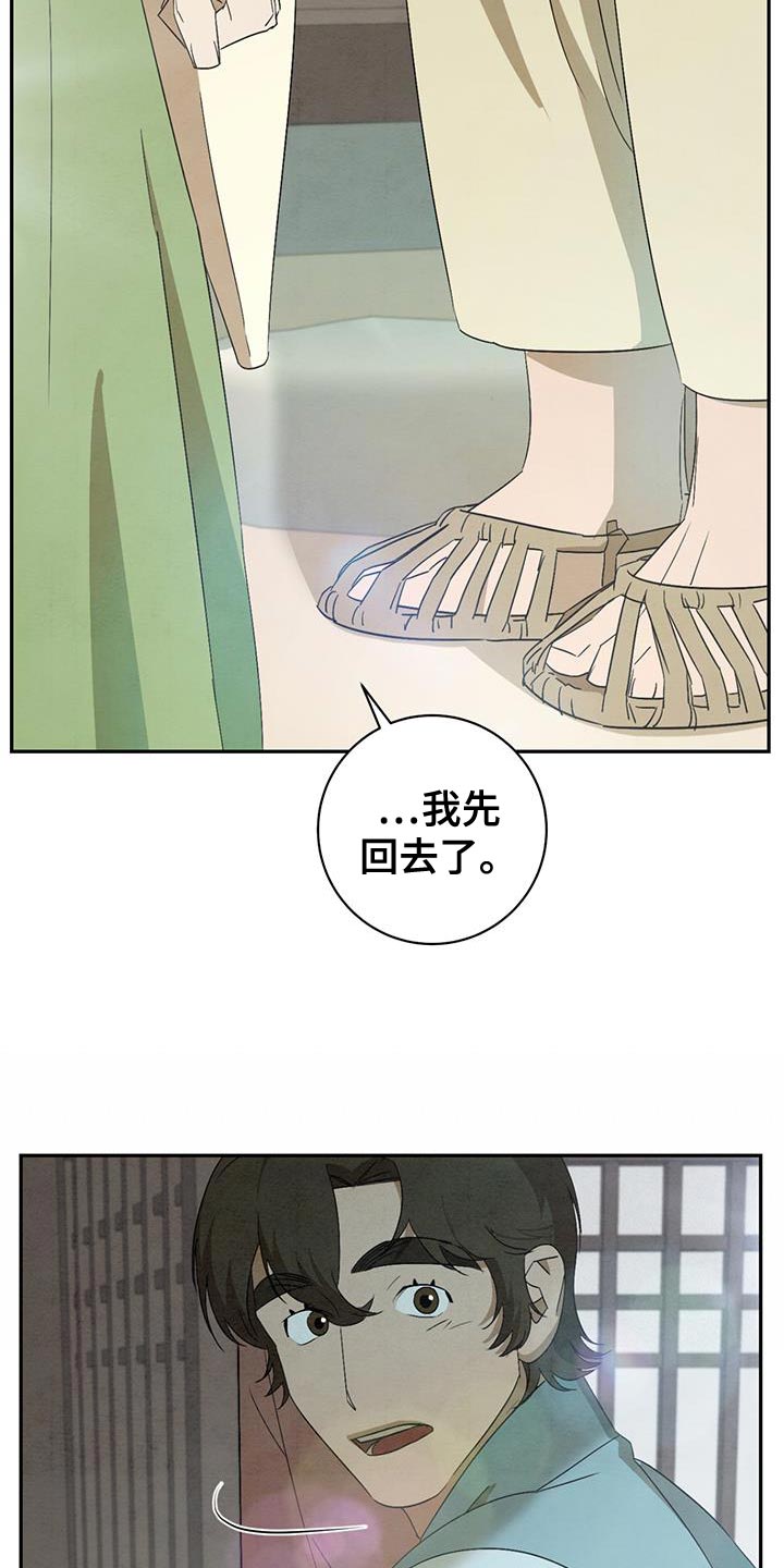 第52章：告别3