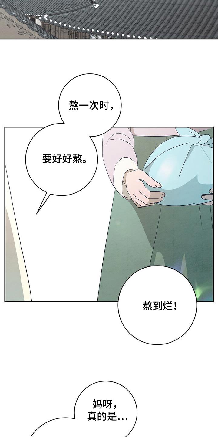 第68章：苦恼3