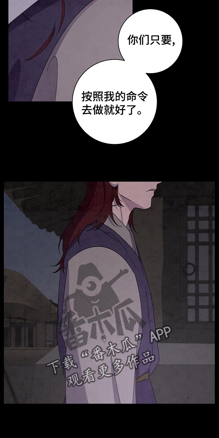 染成靛蓝漫画,第43章：翻脸不认人2图
