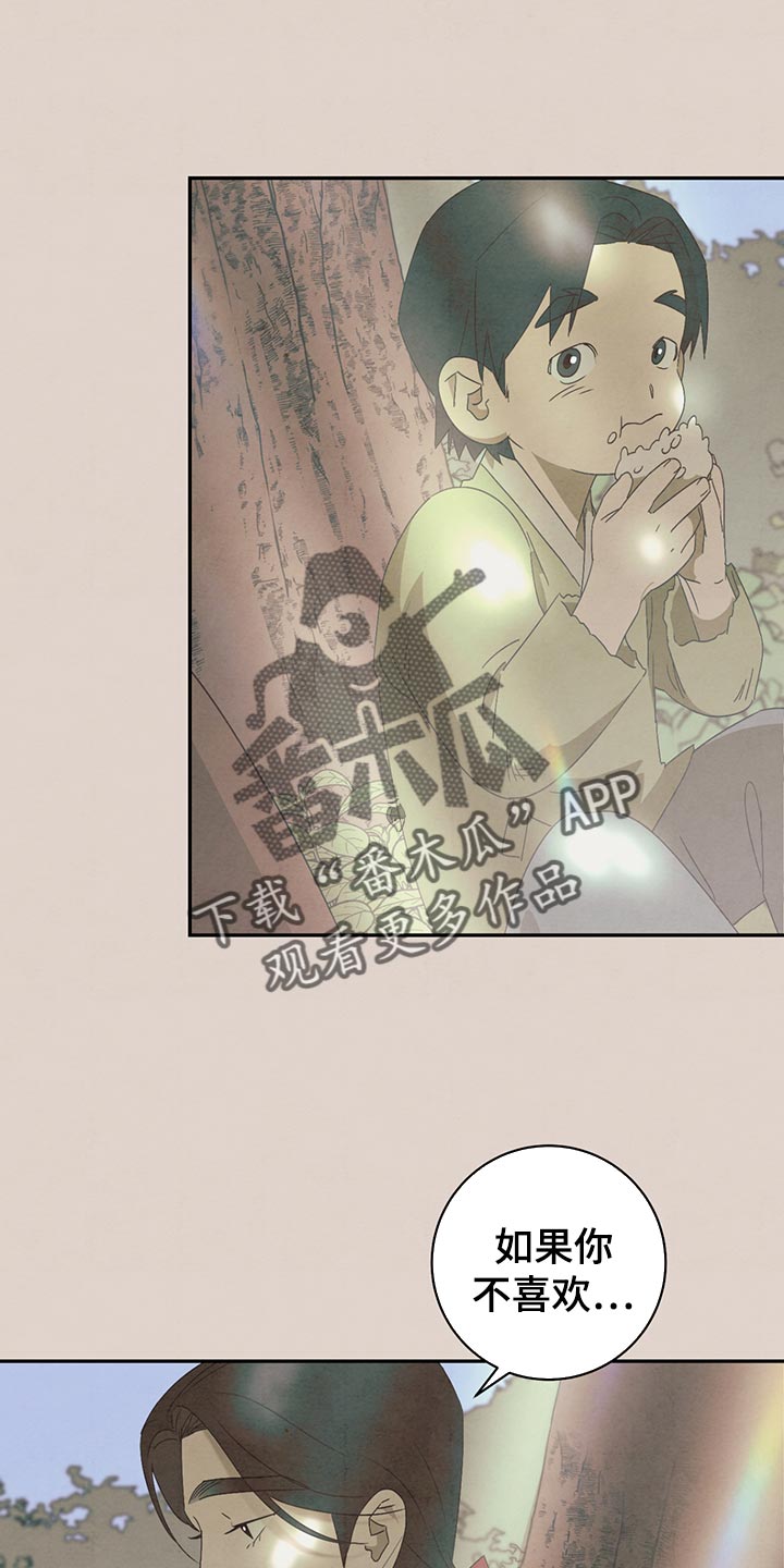 第43章：翻脸不认人4