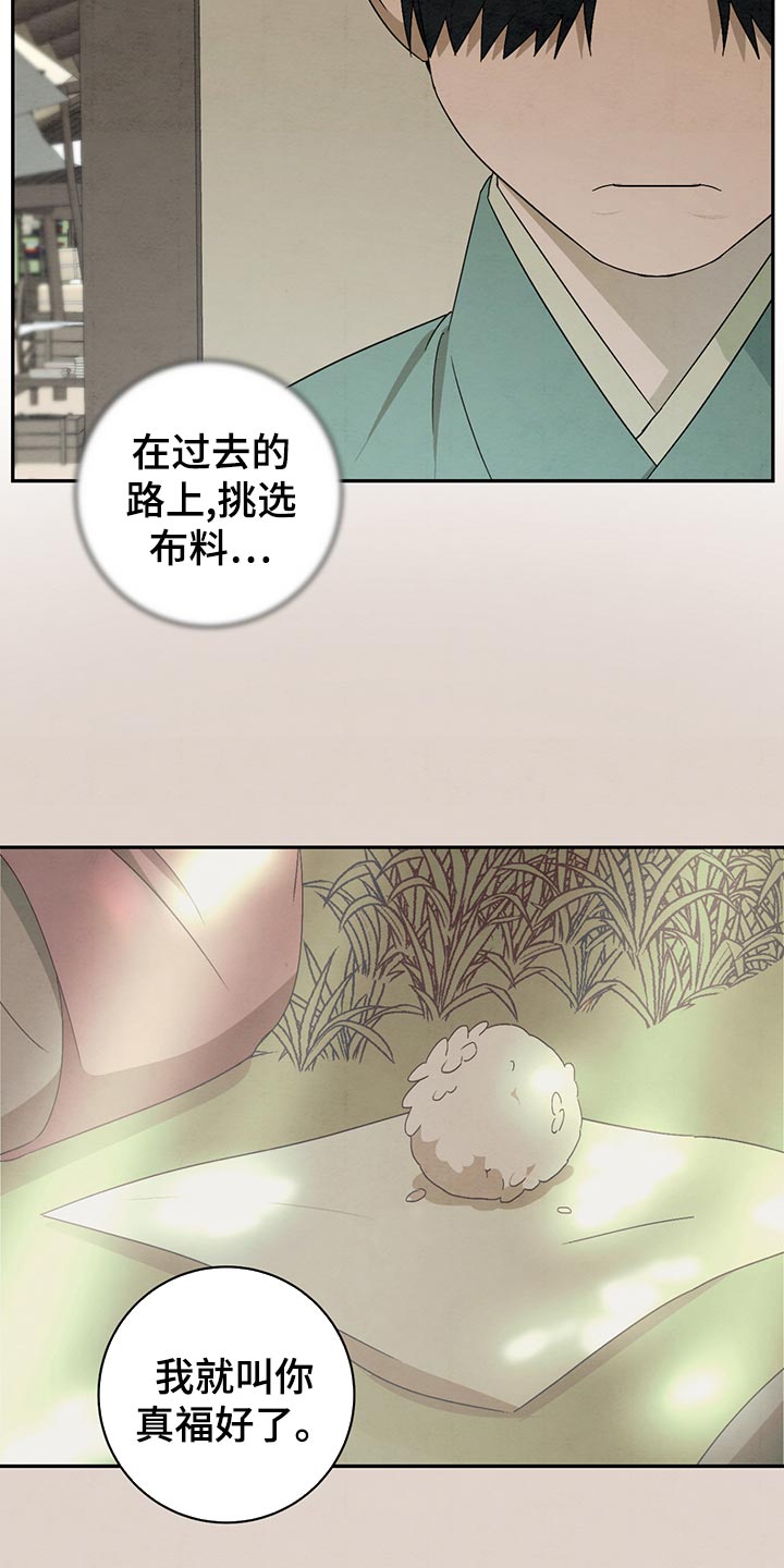 第43章：翻脸不认人3